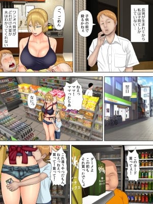 [水無月三日] 万引きママと店長の息子1_06