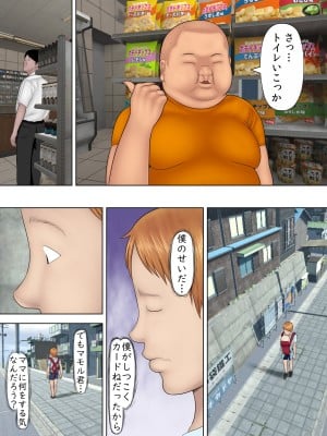 [水無月三日] 万引きママと店長の息子1_15