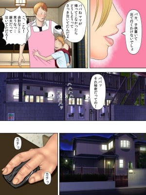 [水無月三日] 万引きママと店長の息子1_31