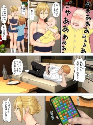 [水無月三日] 万引きママと店長の息子1_03