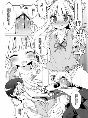 [山樱汉化] (歌姫庭園) [23.4ド (イチリ)] IDOL K@nojo (アイドルマスター シンデレラガールズ)_13