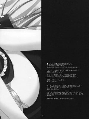 [萌舞の里组汉化] (C79) [KOKIKKO (せせなやう)] 雪色 ～ユキイロ～ (ハヤテのごとく！)_03