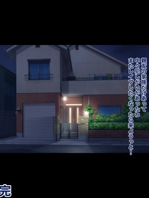 [箱舟] 親友の家族だから寝取ります_14_5_10