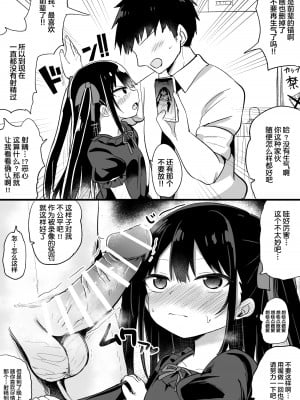 [隣] 幼女先輩ྵ) [中国翻訳]