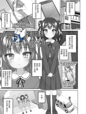 [小路あゆむ] おじさま 知ってますか- (COMIC LO 2021年12月号) [中国翻訳] [DL版]