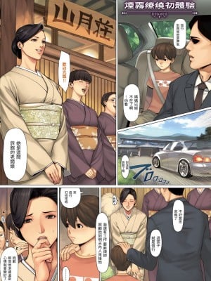 [風的工房][全彩][織田non] NON VIRGIN 真正的單行本版本_風的工房 106