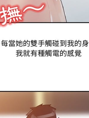 爸爸的女人 4-5話_04_03
