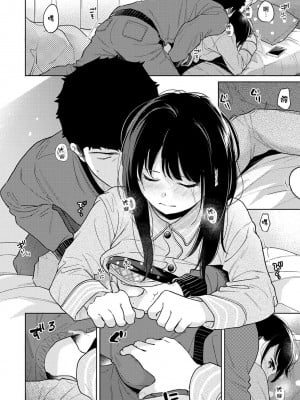 [二三月そう] 1LDK+JK いきなり同居- 密着!- 初エッチ!!- 第1-34話 [夢之行蹤漢化組]_772