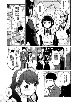 [二三月そう] 1LDK+JK いきなり同居- 密着!- 初エッチ!!- 第1-34話 [夢之行蹤漢化組]_500