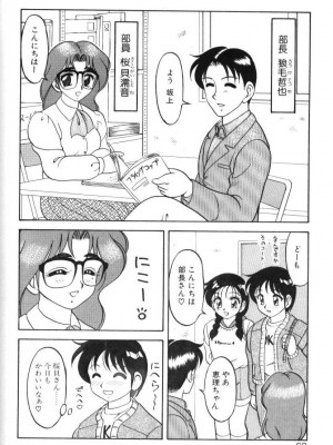 [拝狼] Superファミリーコンプレックス1_SFC1_059