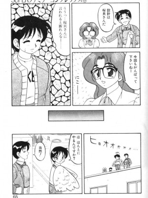 [拝狼] Superファミリーコンプレックス1_SFC1_062