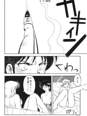 [拝狼] Superファミリーコンプレックス1_SFC1_147