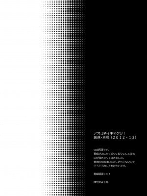 (C84) [からあげオブザイヤー (からあげむちお)] AOKAN (黒子のバスケ) [转尾巴猫汉化]_133_img134