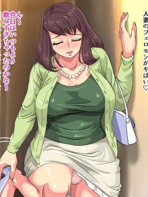 [ハイレグピーチ] 酔っ払った人妻が俺の部屋に間違って入って寝てしまったら・・・_012