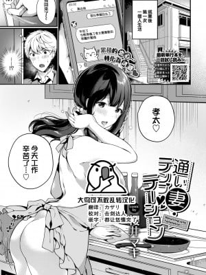 [櫻井マキ] 通い妻・テンプテーション (COMIC BAVEL 2022-04)[大鸟可不敢乱转汉化][DL版]