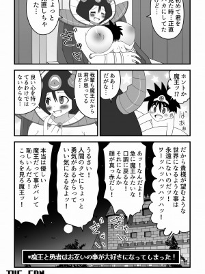 [無事これアメーバ] 魔王のお姉さんにたった一人で挑んだショタ勇者の話_20