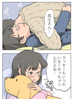 [Lithium] 100日後に愛犬とセックスする地味巨乳メガネちゃん_097
