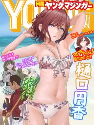 [ハメドラゴン] 樋口円香コレクション (アイドルマスターシャイニーカラーズ) [吸住没碎个人汉化]_22