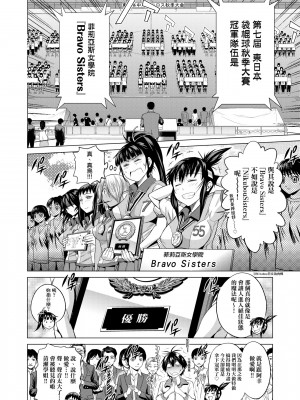 [DISTANCE] じょしラク! 新装版[黑条修正][未来数位中文]_a-222
