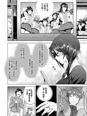[DISTANCE] じょしラク! 新装版[黑条修正][未来数位中文]_a-230