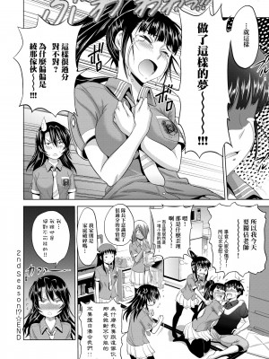[DISTANCE] じょしラク! 新装版[黑条修正][未来数位中文]_a-232