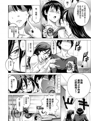[DISTANCE] じょしラク! 新装版[黑条修正][未来数位中文]_a-244