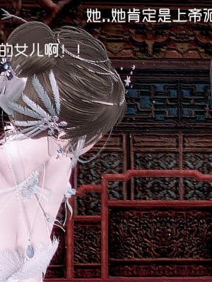 [G7] 星夢蒼穹 外傳-名門望族_076