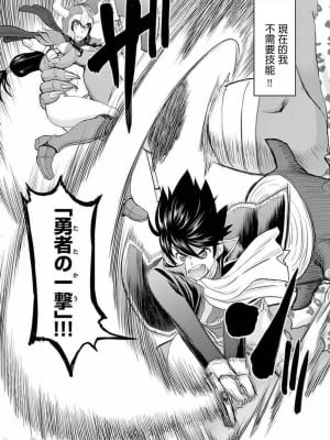 異世界不倫～魔王討伐から十年、妻とはレスの元勇者と、夫を亡くした女戦士～異世界不倫勇者[ 枫叶汉化] 1-21話_00016