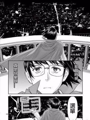 異世界不倫～魔王討伐から十年、妻とはレスの元勇者と、夫を亡くした女戦士～異世界不倫勇者[ 枫叶汉化] 1-21話_00024