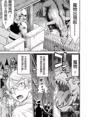 異世界不倫～魔王討伐から十年、妻とはレスの元勇者と、夫を亡くした女戦士～異世界不倫勇者[ 枫叶汉化] 1-21話_00027