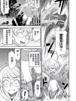 異世界不倫～魔王討伐から十年、妻とはレスの元勇者と、夫を亡くした女戦士～異世界不倫勇者[ 枫叶汉化] 1-21話_00031