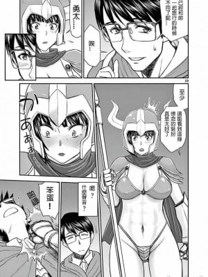 異世界不倫～魔王討伐から十年、妻とはレスの元勇者と、夫を亡くした女戦士～異世界不倫勇者[ 枫叶汉化] 1-21話_00033