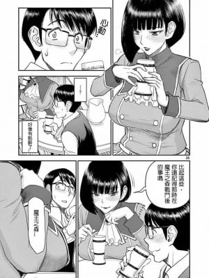 異世界不倫～魔王討伐から十年、妻とはレスの元勇者と、夫を亡くした女戦士～異世界不倫勇者[ 枫叶汉化] 1-21話_00040
