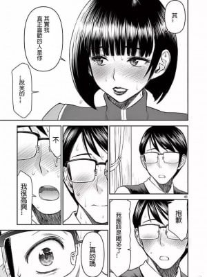 異世界不倫～魔王討伐から十年、妻とはレスの元勇者と、夫を亡くした女戦士～異世界不倫勇者[ 枫叶汉化] 1-21話_00046