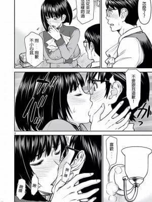 異世界不倫～魔王討伐から十年、妻とはレスの元勇者と、夫を亡くした女戦士～異世界不倫勇者[ 枫叶汉化] 1-21話_0051