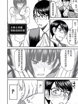 異世界不倫～魔王討伐から十年、妻とはレスの元勇者と、夫を亡くした女戦士～異世界不倫勇者[ 枫叶汉化] 1-21話_0057