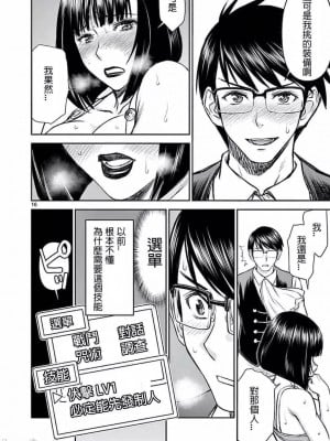 異世界不倫～魔王討伐から十年、妻とはレスの元勇者と、夫を亡くした女戦士～異世界不倫勇者[ 枫叶汉化] 1-21話_0066
