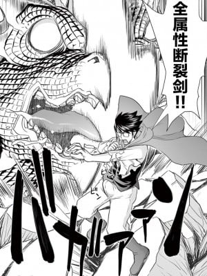 異世界不倫～魔王討伐から十年、妻とはレスの元勇者と、夫を亡くした女戦士～異世界不倫勇者[ 枫叶汉化] 1-21話_0080
