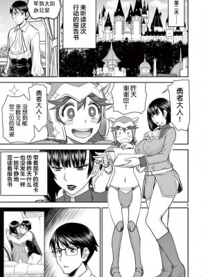 異世界不倫～魔王討伐から十年、妻とはレスの元勇者と、夫を亡くした女戦士～異世界不倫勇者[ 枫叶汉化] 1-21話_0092