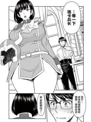 異世界不倫～魔王討伐から十年、妻とはレスの元勇者と、夫を亡くした女戦士～異世界不倫勇者[ 枫叶汉化] 1-21話_0095