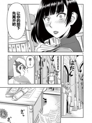 異世界不倫～魔王討伐から十年、妻とはレスの元勇者と、夫を亡くした女戦士～異世界不倫勇者[ 枫叶汉化] 1-21話_0096