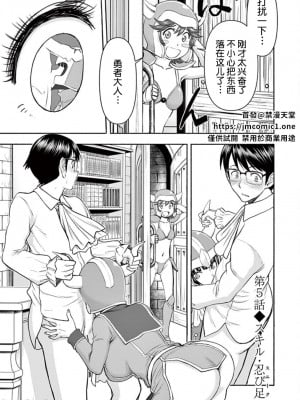 異世界不倫～魔王討伐から十年、妻とはレスの元勇者と、夫を亡くした女戦士～異世界不倫勇者[ 枫叶汉化] 1-21話_0107