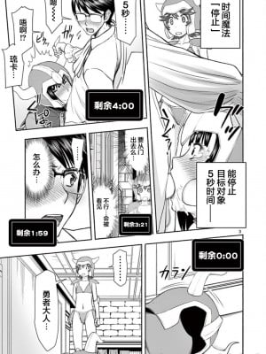 異世界不倫～魔王討伐から十年、妻とはレスの元勇者と、夫を亡くした女戦士～異世界不倫勇者[ 枫叶汉化] 1-21話_0109