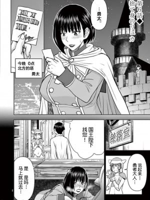 異世界不倫～魔王討伐から十年、妻とはレスの元勇者と、夫を亡くした女戦士～異世界不倫勇者[ 枫叶汉化] 1-21話_0127