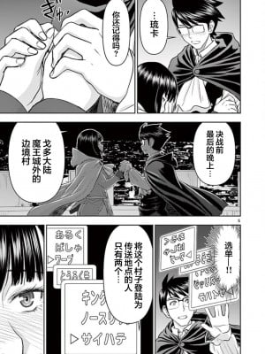 異世界不倫～魔王討伐から十年、妻とはレスの元勇者と、夫を亡くした女戦士～異世界不倫勇者[ 枫叶汉化] 1-21話_0130