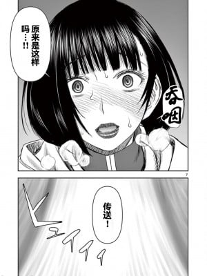 異世界不倫～魔王討伐から十年、妻とはレスの元勇者と、夫を亡くした女戦士～異世界不倫勇者[ 枫叶汉化] 1-21話_0132