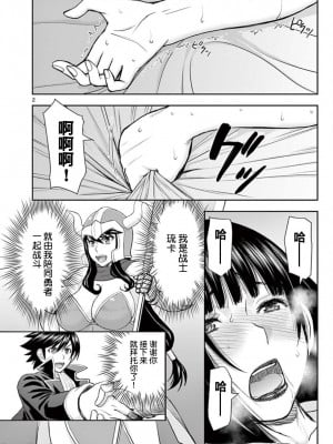 異世界不倫～魔王討伐から十年、妻とはレスの元勇者と、夫を亡くした女戦士～異世界不倫勇者[ 枫叶汉化] 1-21話_0144