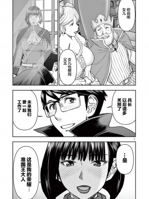 異世界不倫～魔王討伐から十年、妻とはレスの元勇者と、夫を亡くした女戦士～異世界不倫勇者[ 枫叶汉化] 1-21話_0208