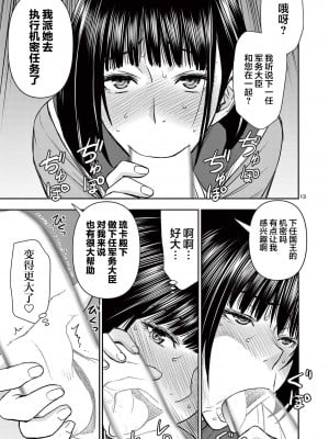 異世界不倫～魔王討伐から十年、妻とはレスの元勇者と、夫を亡くした女戦士～異世界不倫勇者[ 枫叶汉化] 1-21話_0214