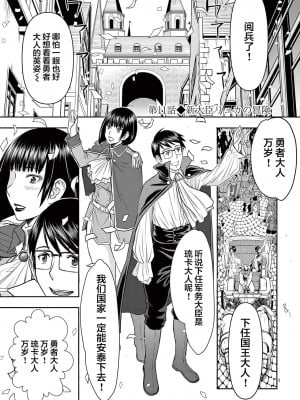 異世界不倫～魔王討伐から十年、妻とはレスの元勇者と、夫を亡くした女戦士～異世界不倫勇者[ 枫叶汉化] 1-21話_0220
